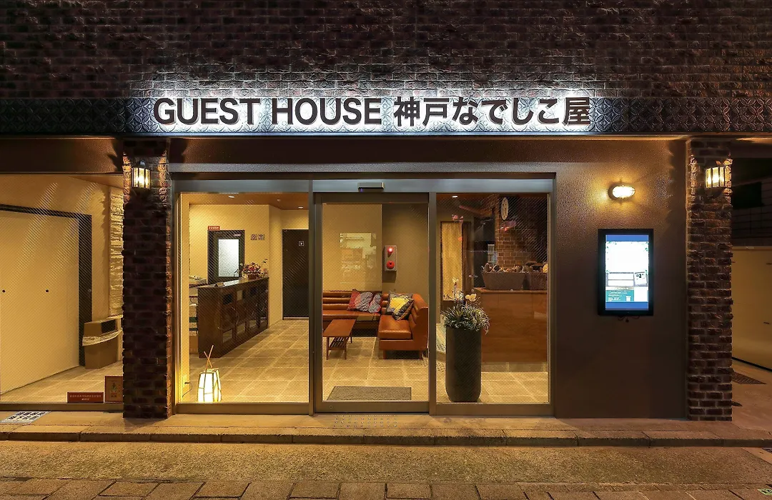 Guesthouse Kobe Nadeshikoya-1